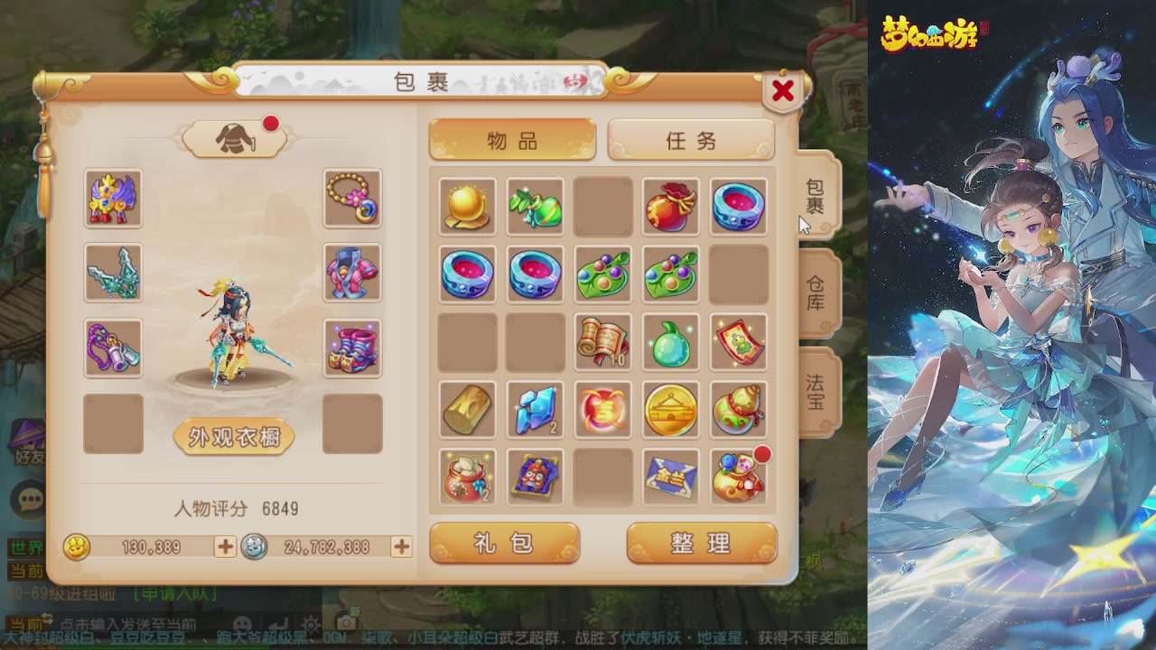 轻享服日常新手主播