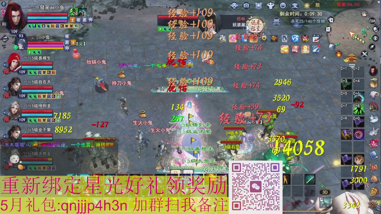 1级就可以绑星光接集影法器
