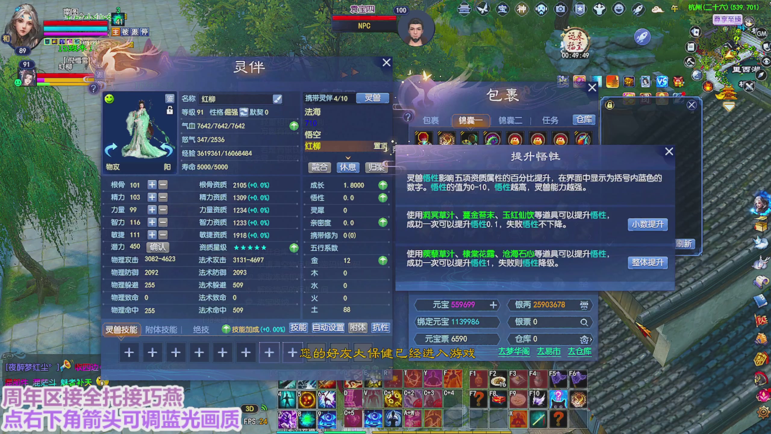 周年区接全托