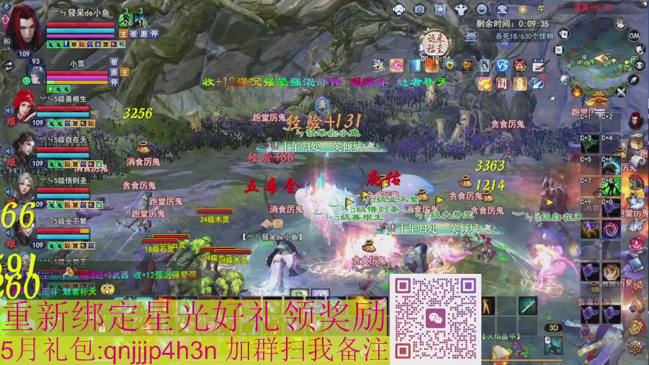 1级就可以绑星光接集影法器