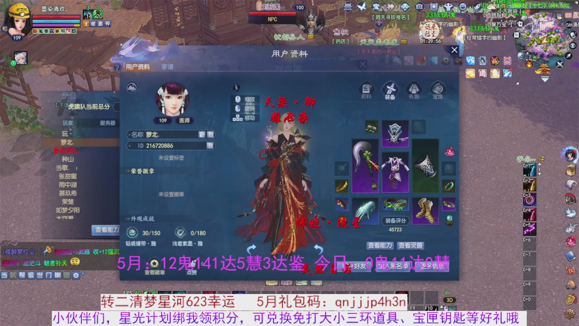 星光绑我 快来快来