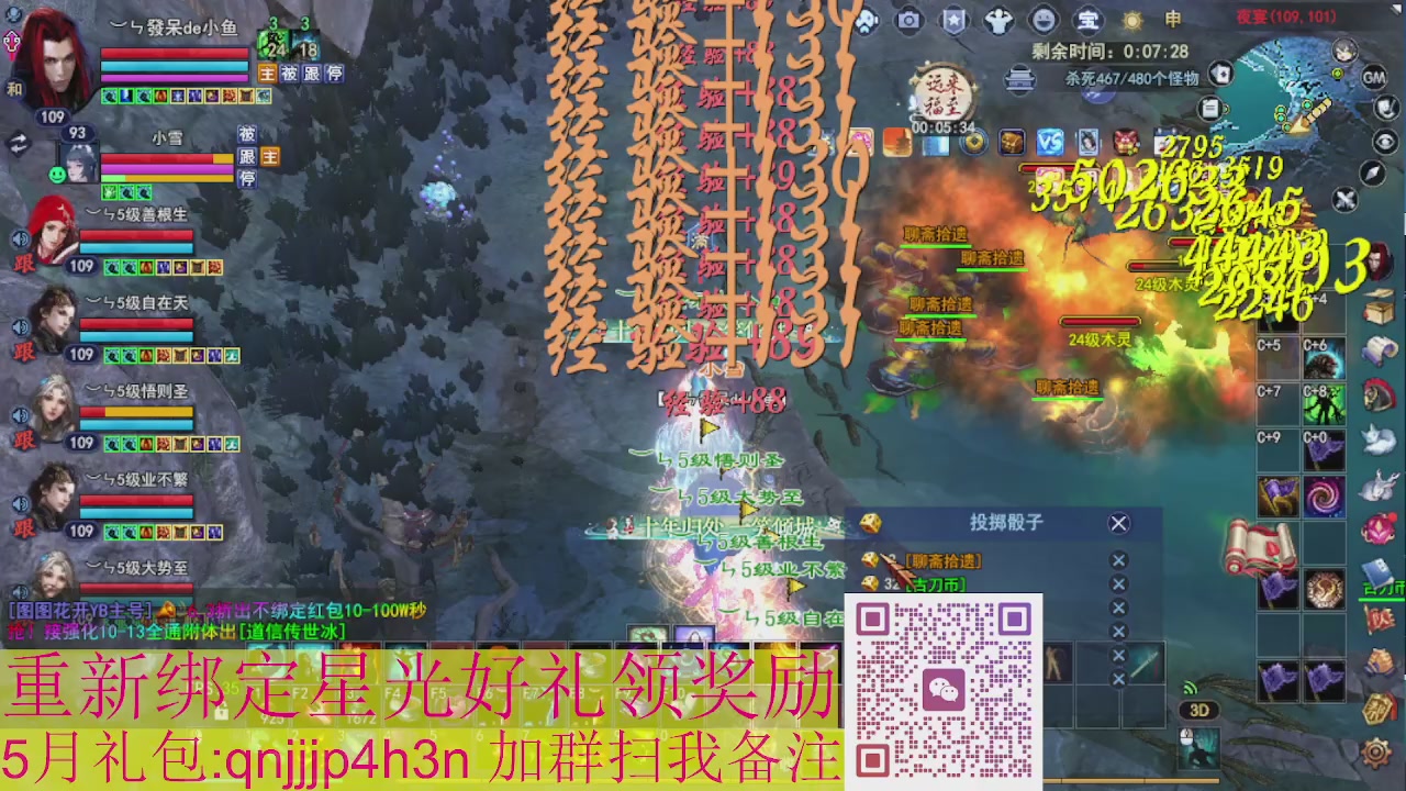1级就可以绑星光接集影法器