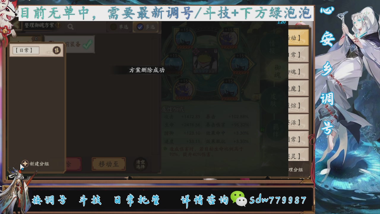 接调号|斗技|托管