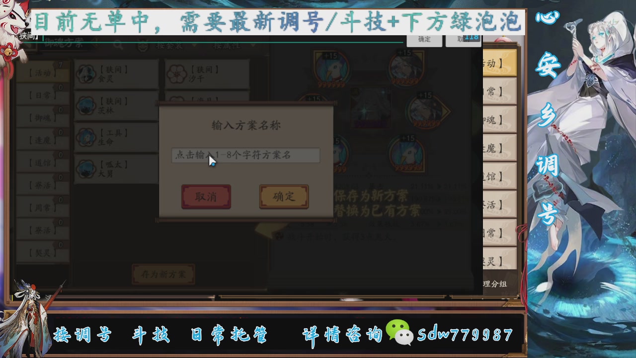 接调号|斗技|托管