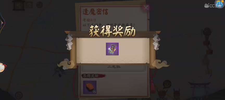 晴明扇投放点
