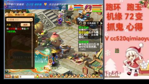 全服接 跑环 跑玉 机缘 72变 抓鬼