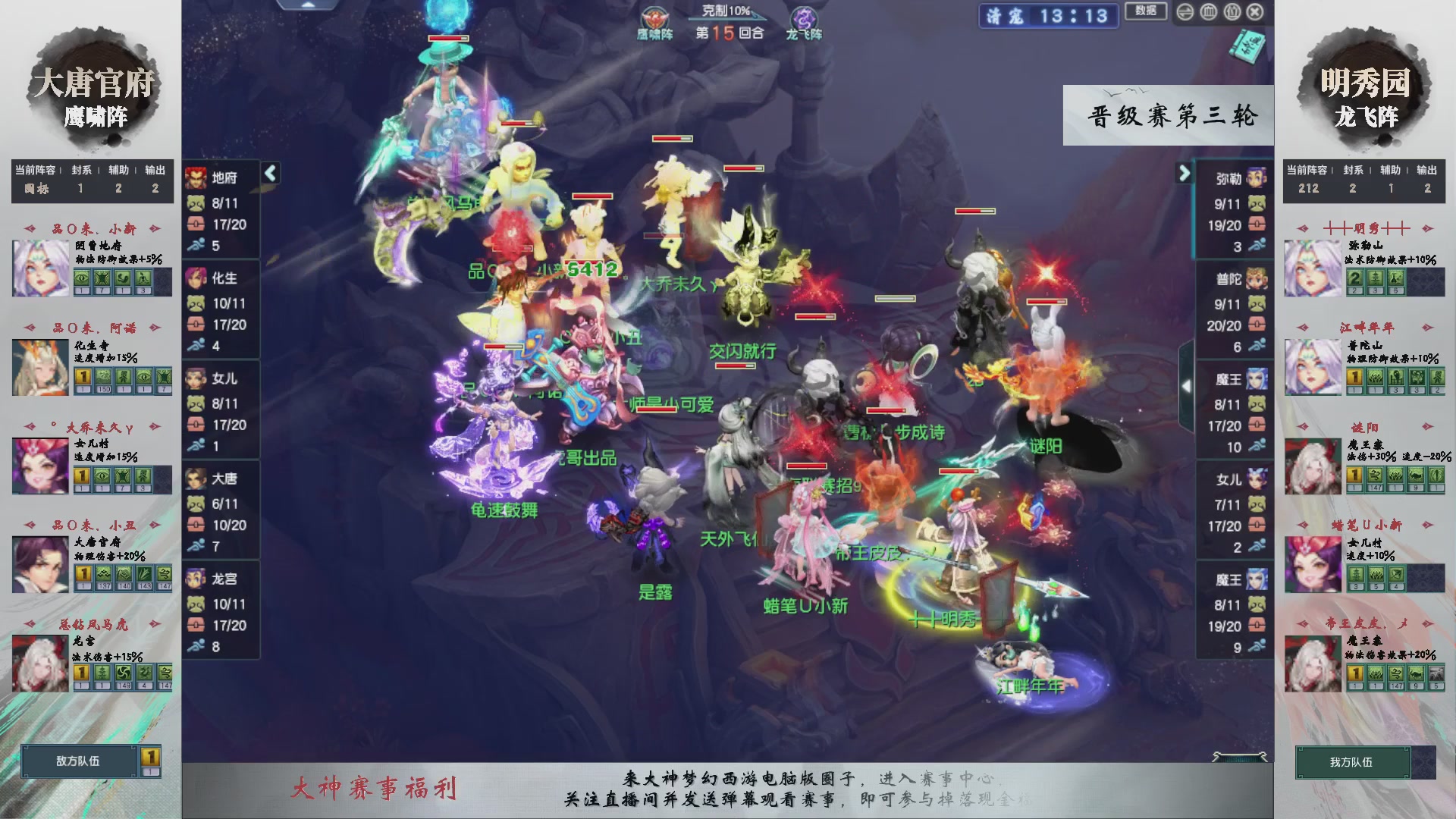 【重播】第238届武神坛-晋级赛