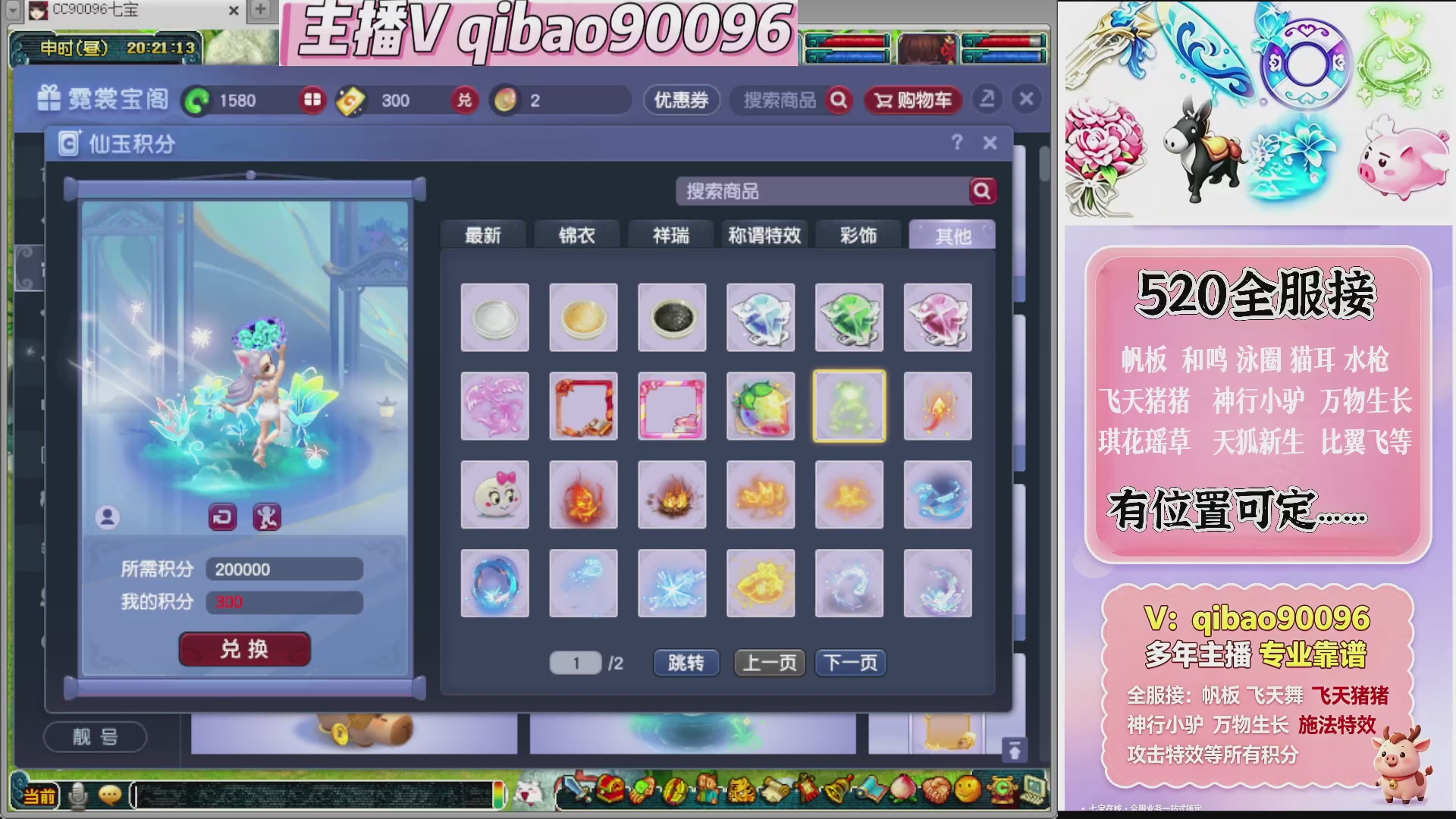 520双倍积分接单中~·有位子