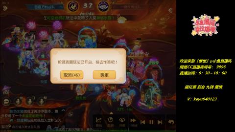 接 托管 蜃境 九转 剑会