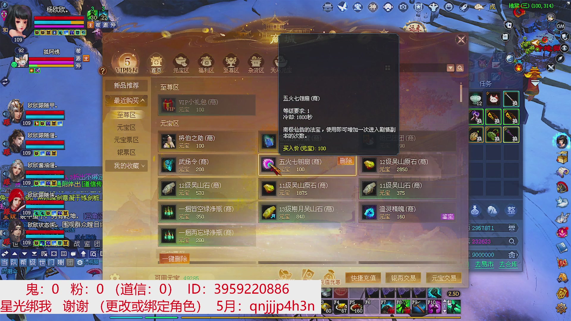 星光绑我 快来快来