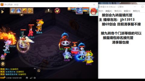超专业接蜃境九转托管