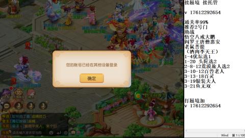 轻享服蜃境九转剑会天命之奕