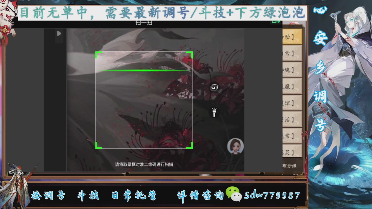 接调号|斗技|托管