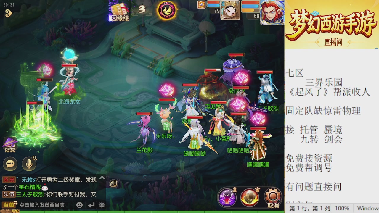 来来来，一起唠唠嗑