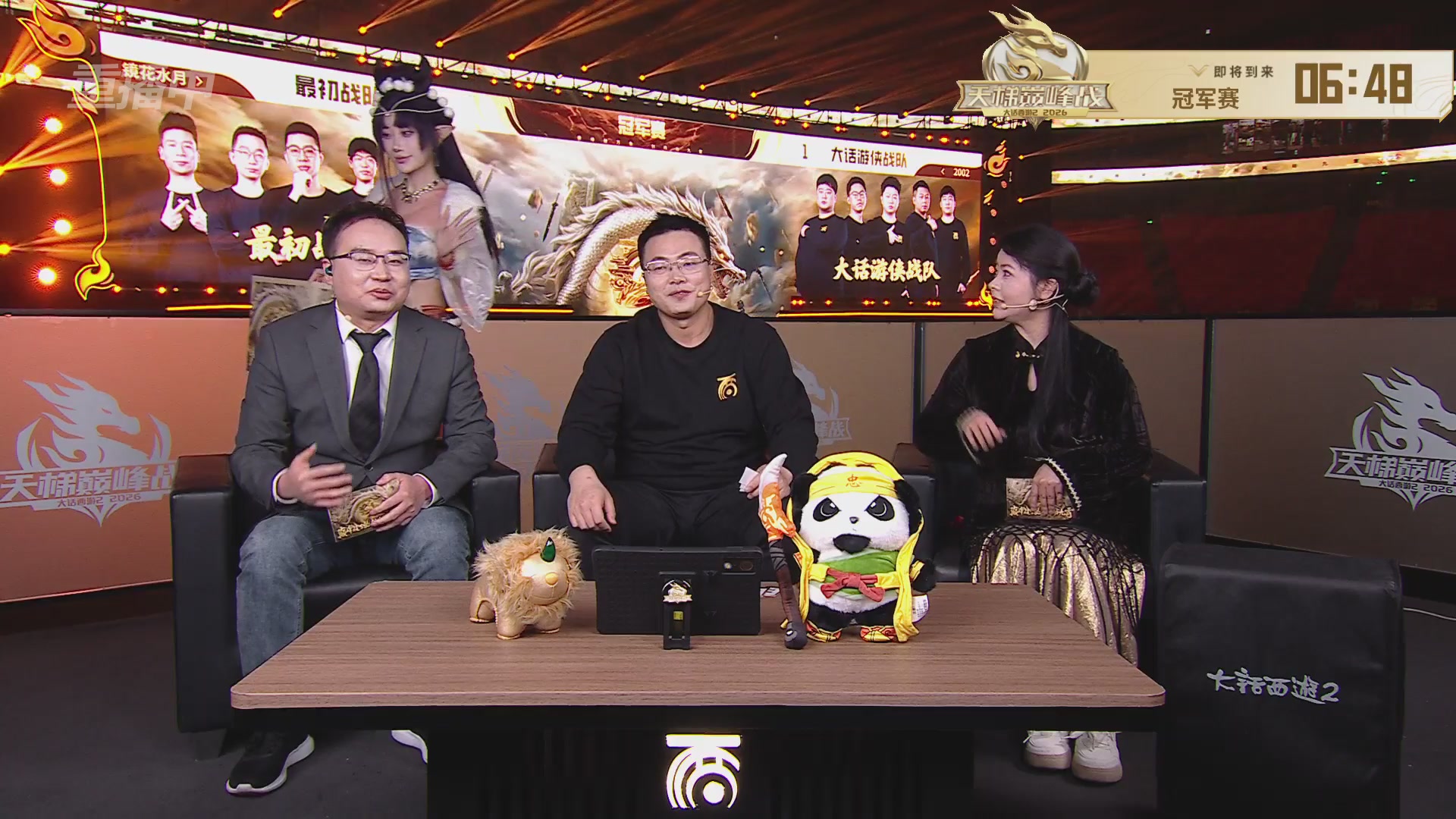 【重播】《大话西游2免费版》怀旧服天梯巅峰战年度总决赛 巅峰组决赛