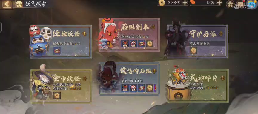 晴明扇投放点
