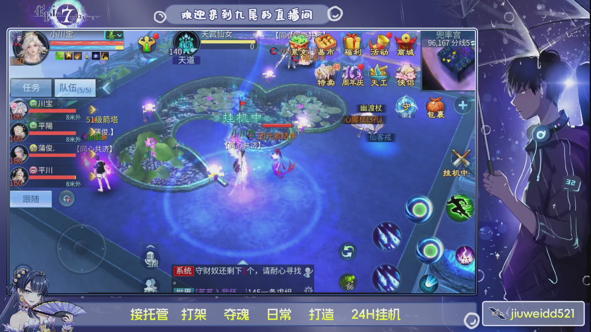 新人主播接托管