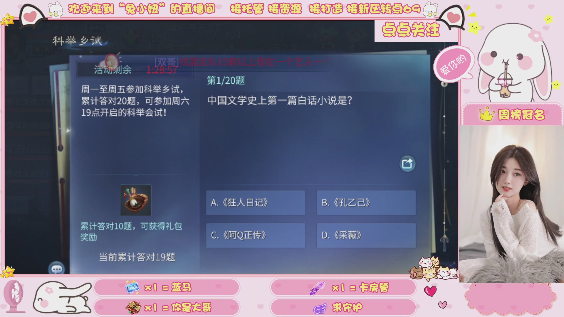 接明天新区升级 托管 打架 卡龙
