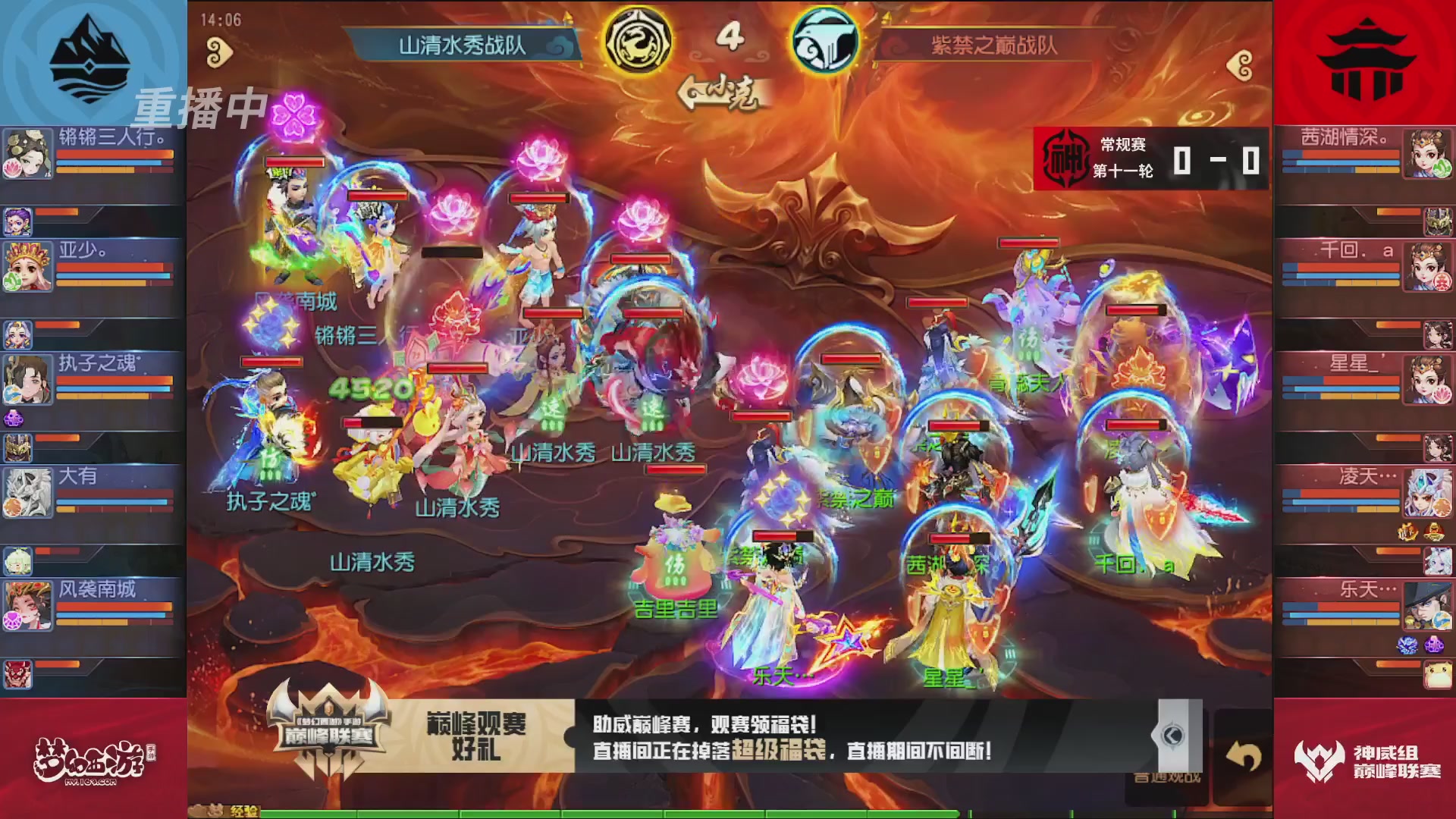 梦幻西游手游巅峰联赛S12常规赛