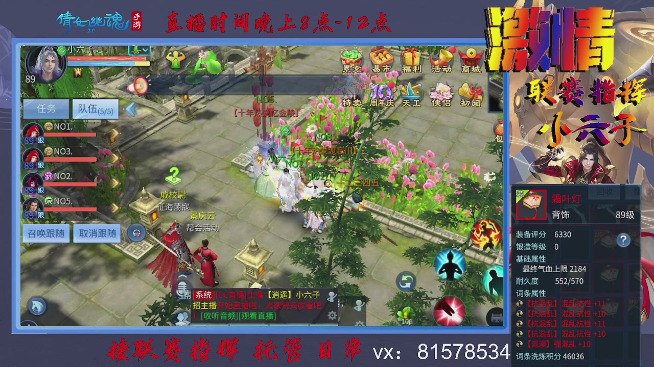 接托管升级