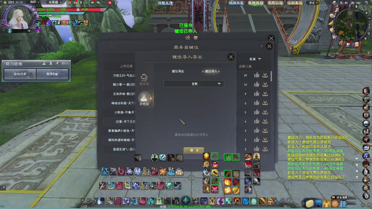 赛季服万人势力战