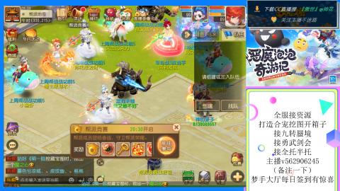 接九转 蜃境 勇武剑会
