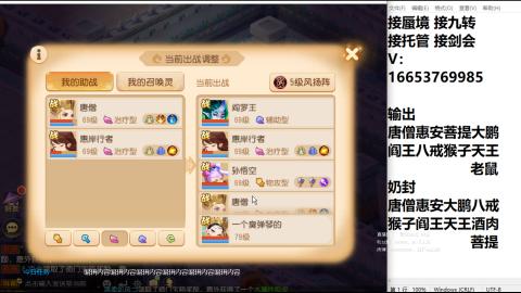 接蜃境接托管