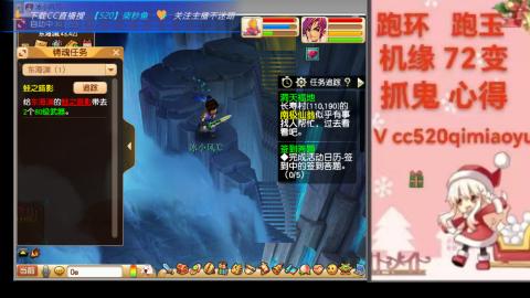 全服接 跑环 跑玉 机缘 72变 抓鬼