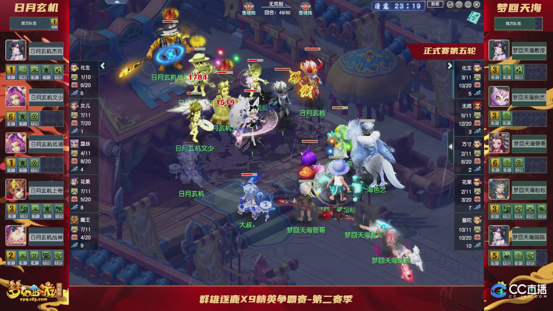 群雄逐鹿X9精英争霸赛-第二赛季正式赛