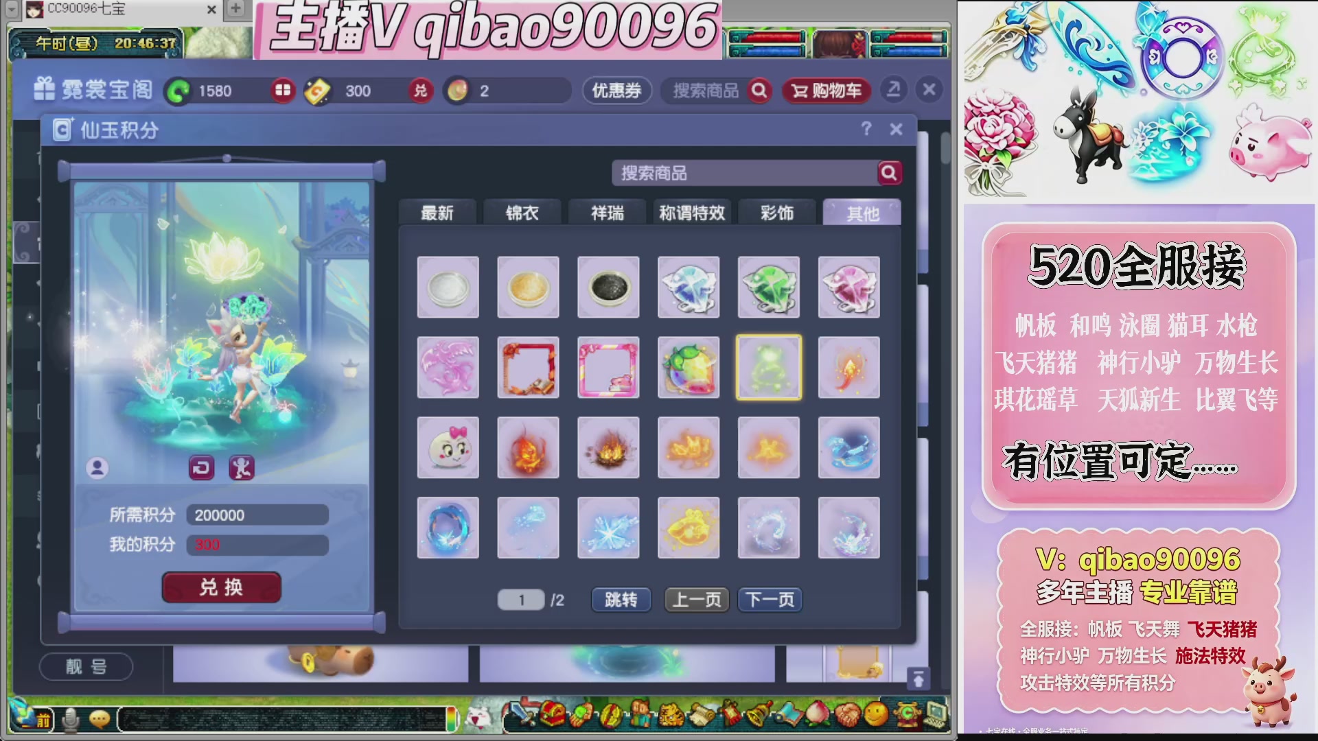520双倍积分接单中~·有位子