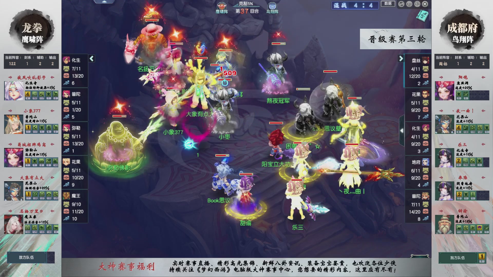 【重播】第238届武神坛-晋级赛
