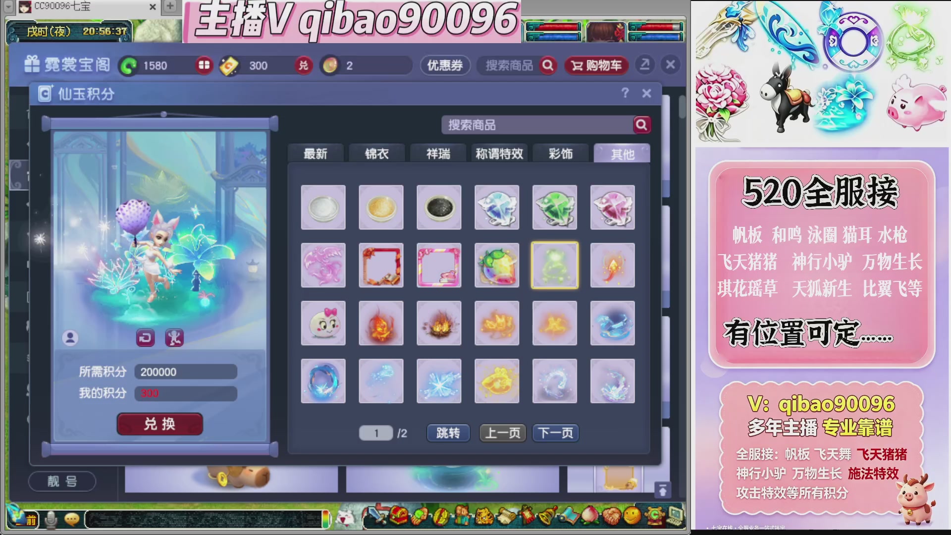 520双倍积分接单中~·有位子