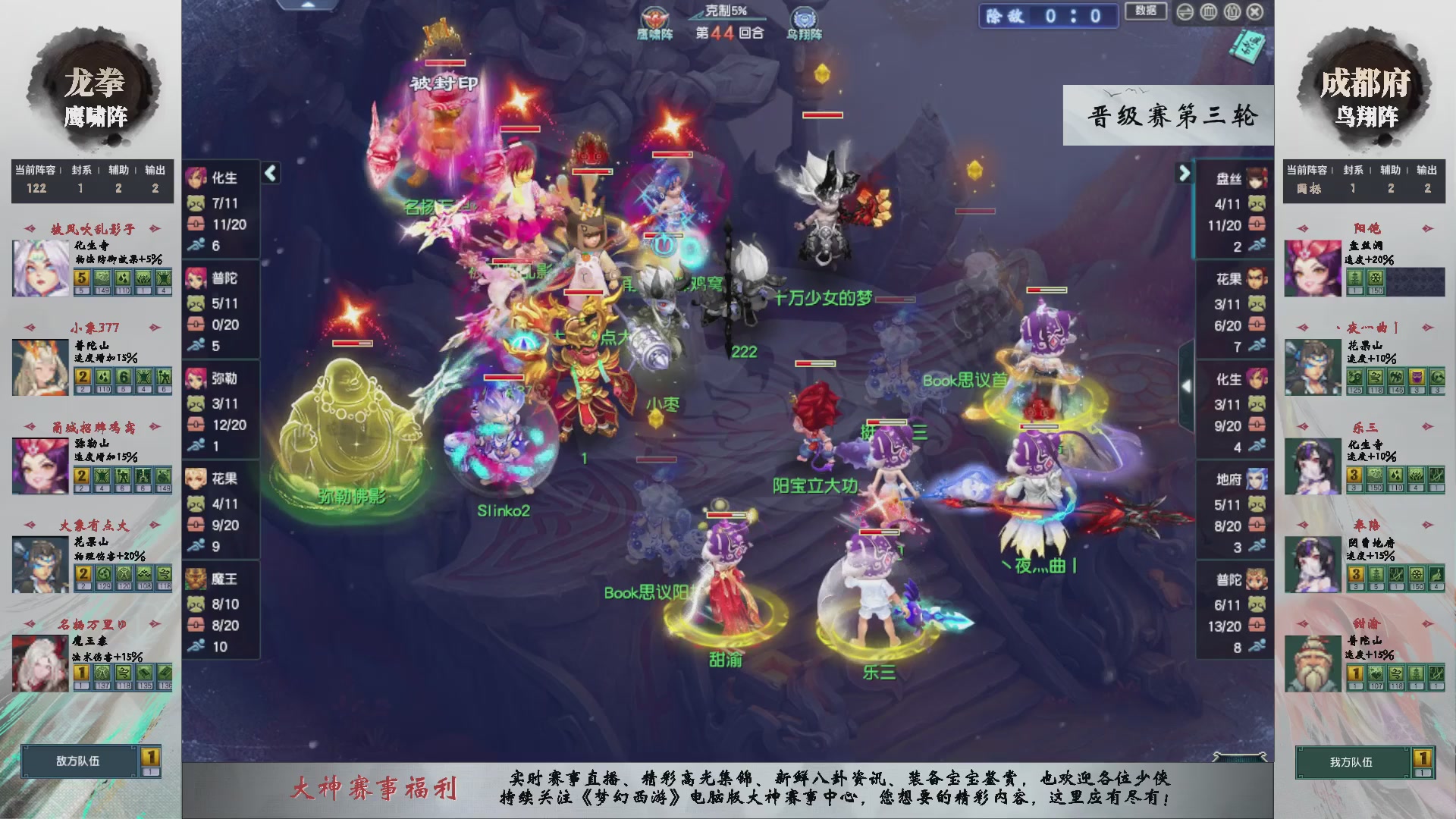 【重播】第238届武神坛-晋级赛