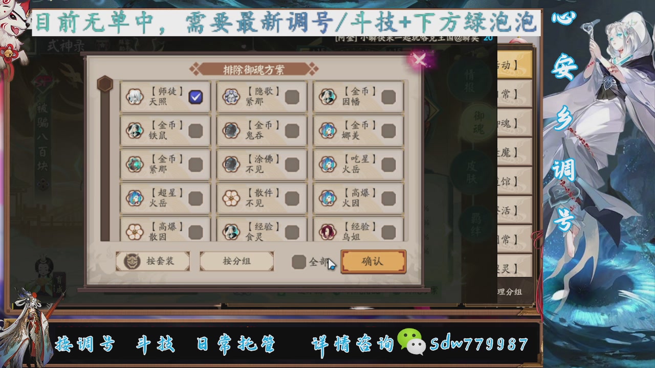 接调号|斗技|托管
