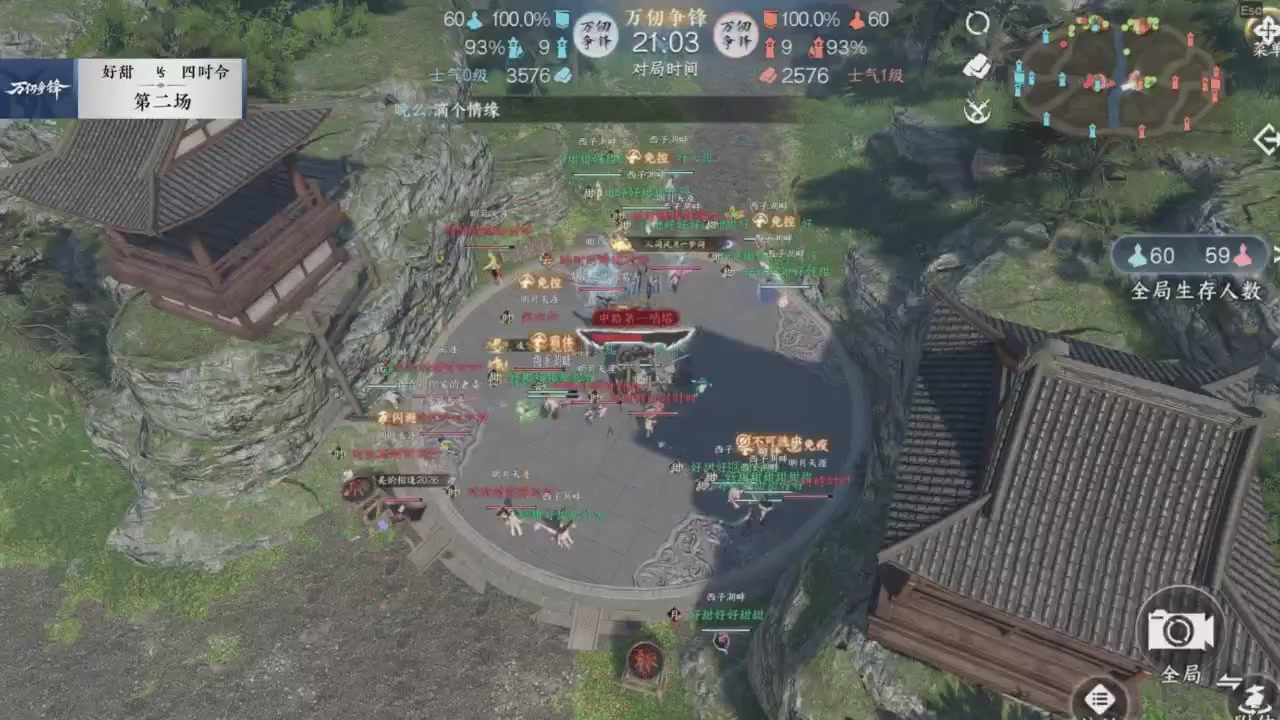 【重播】《逆水寒》手游  万仞争锋