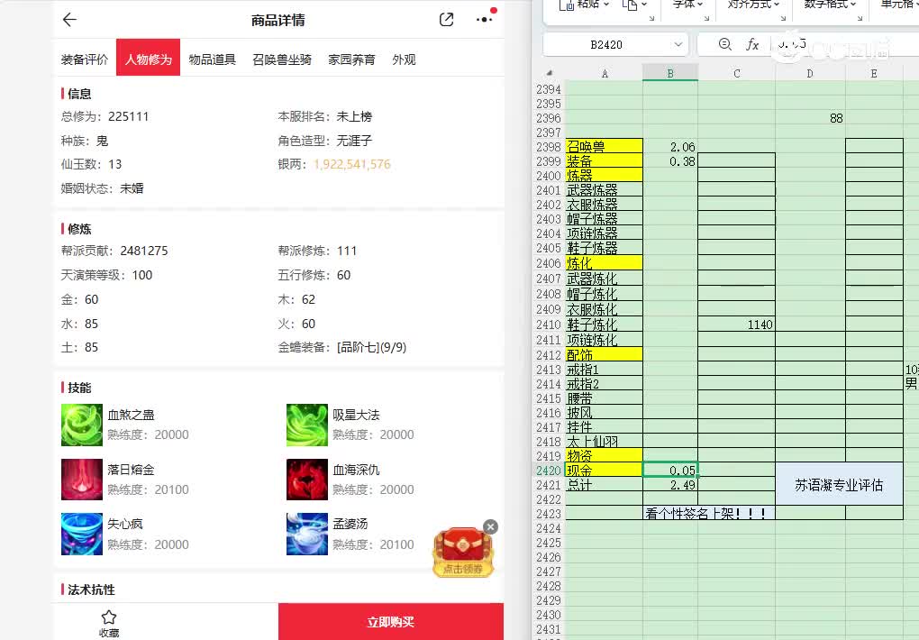 与歌同行男鬼