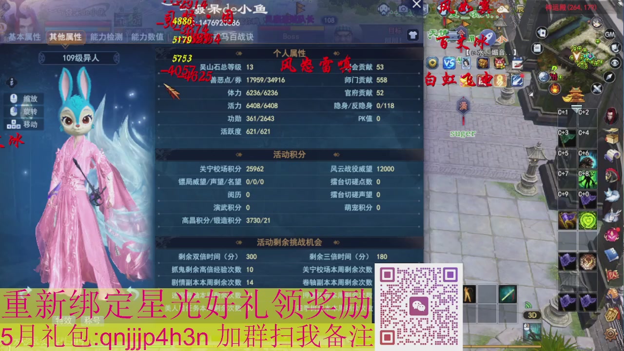 1级就可以绑星光接集影法器