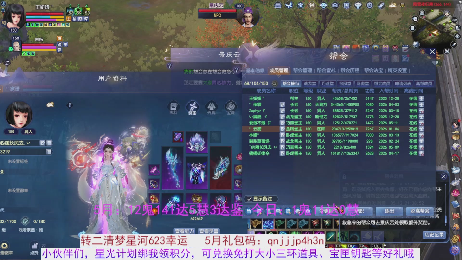 星光绑我 快来快来