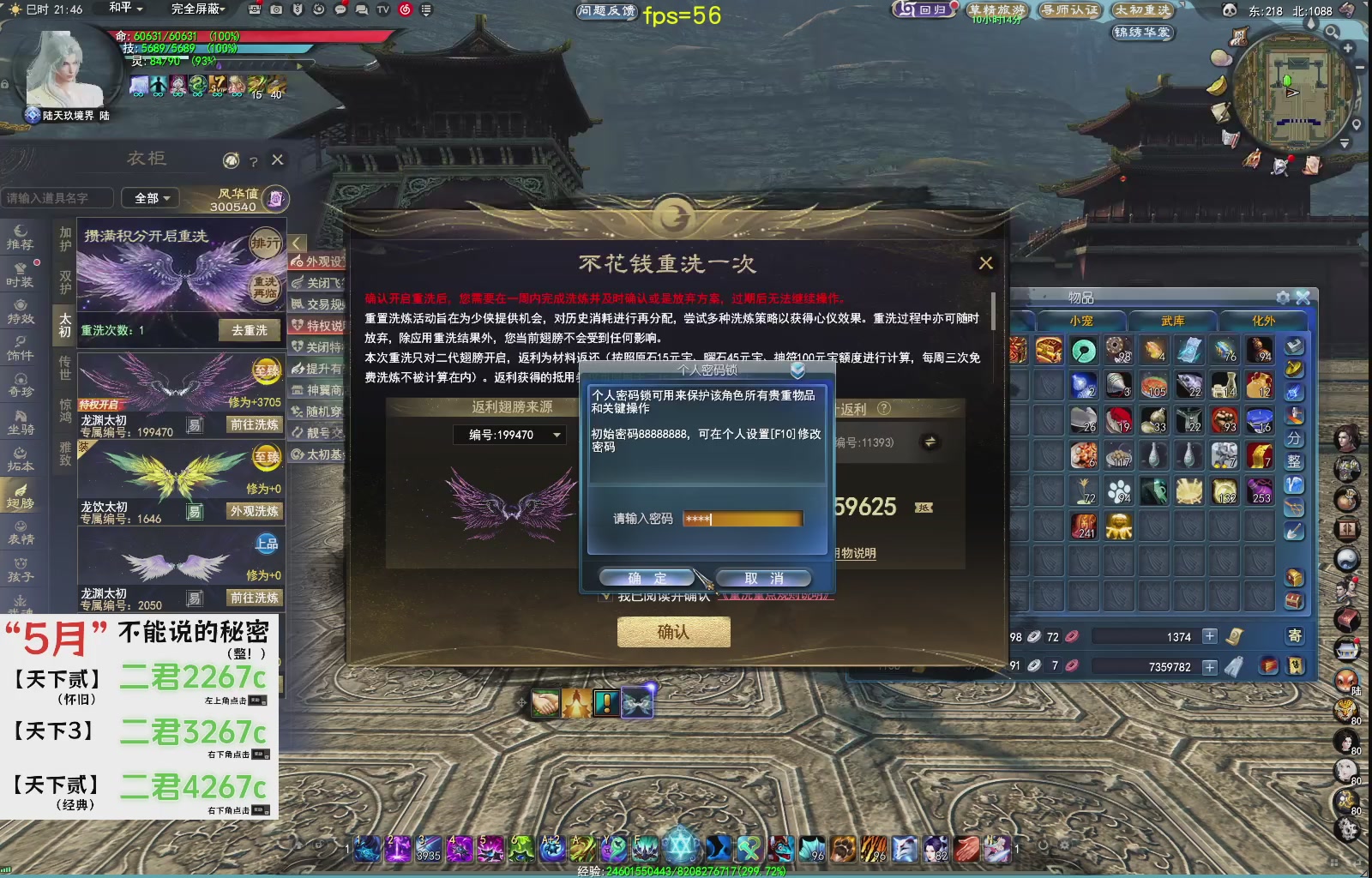 1.9——天下贰经典版！三端互通！
