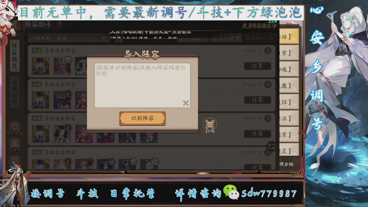接调号|斗技|托管