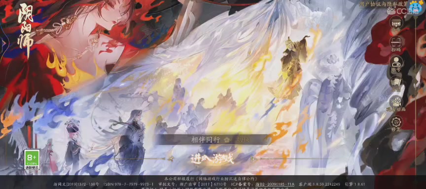 晴明扇投放点