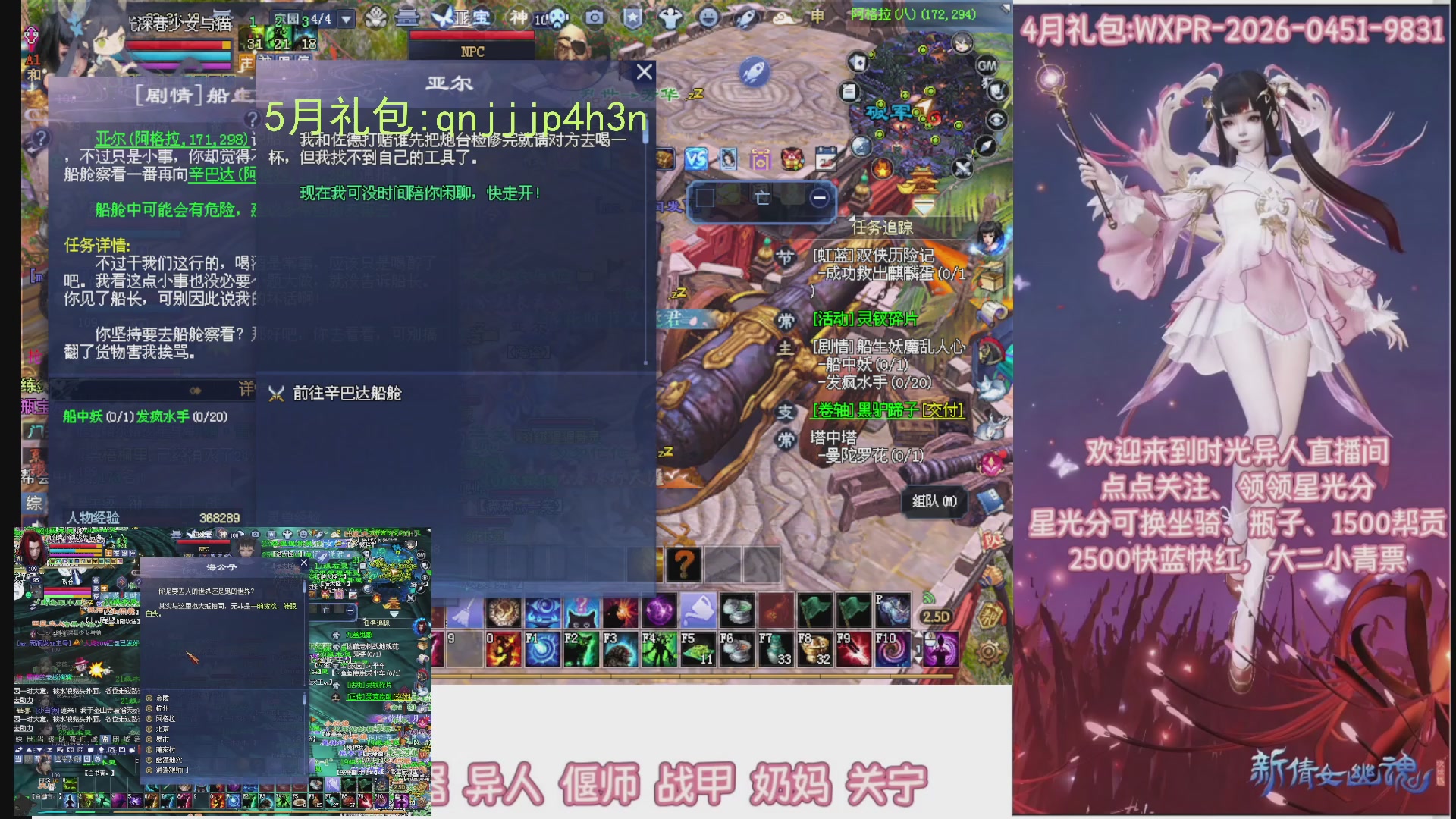 陌上花开打宝冲级