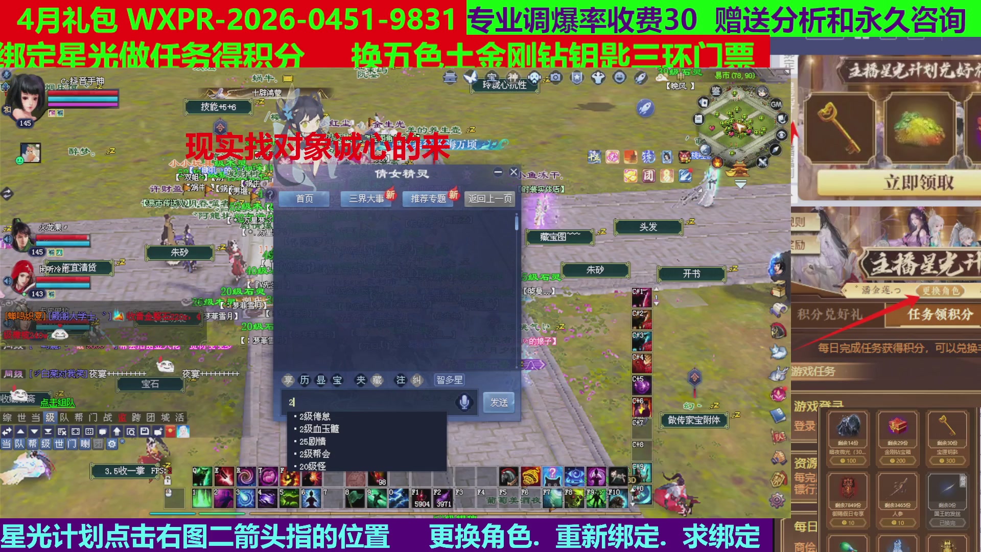 每天16小时地狱海画扇500幸运