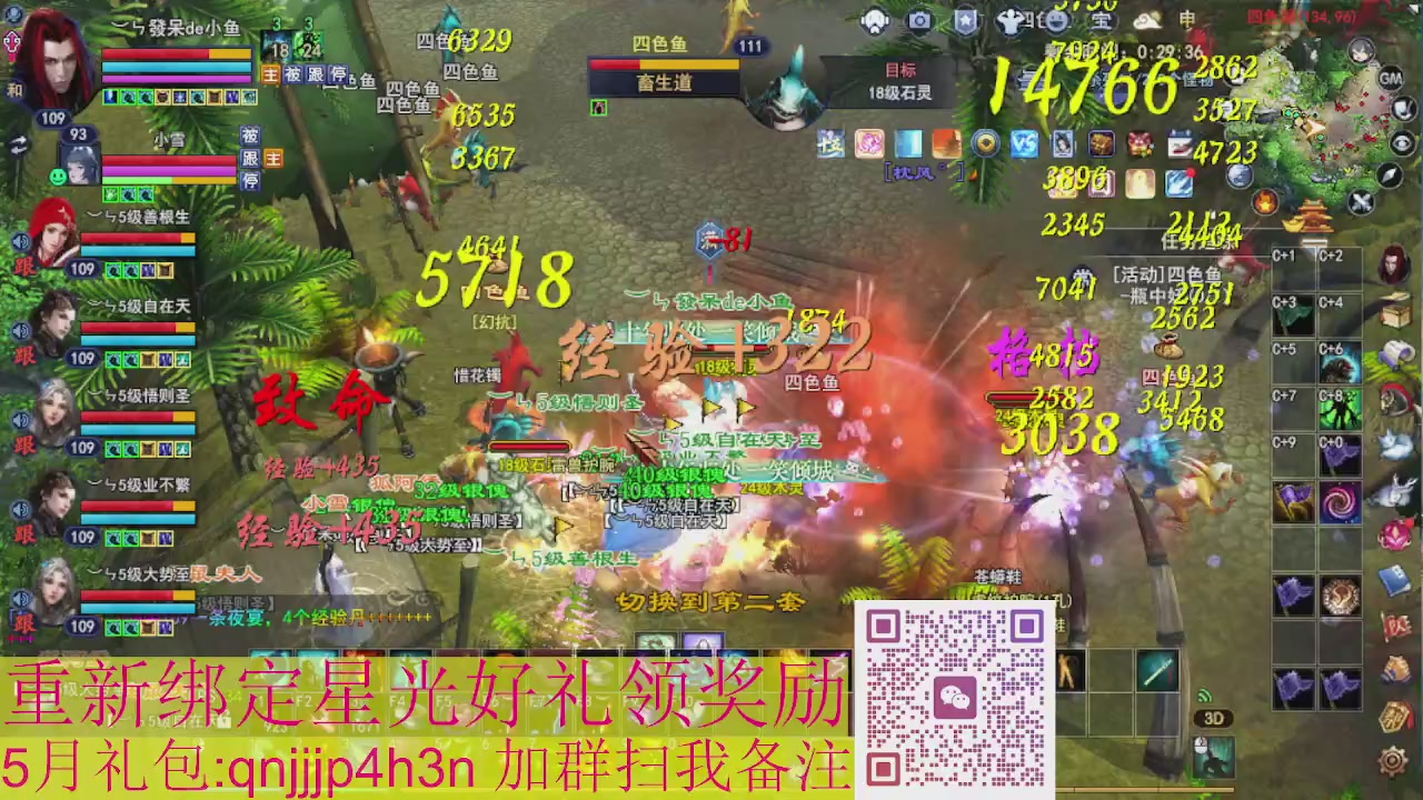 1级就可以绑星光接集影法器