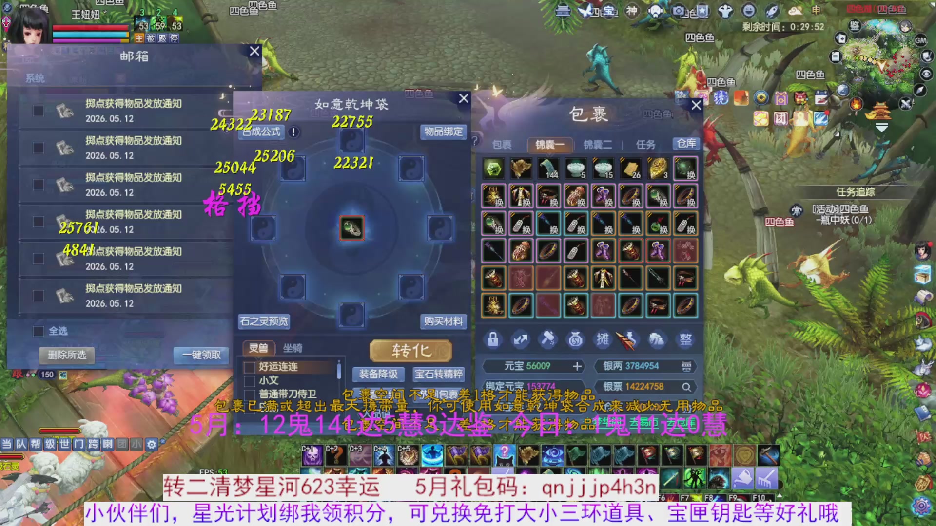 星光绑我 快来快来