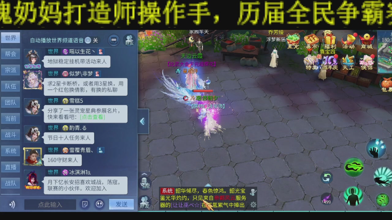 接比武首席，托管夺魂