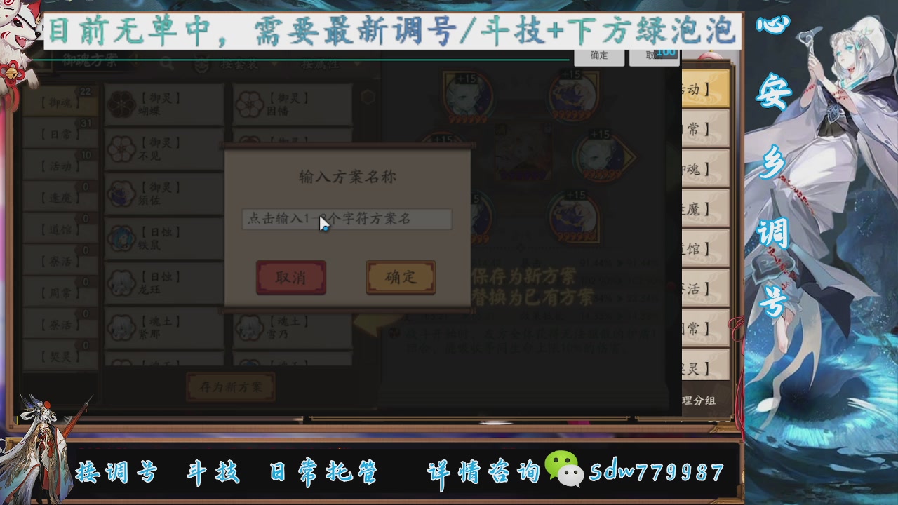 接调号|斗技|托管