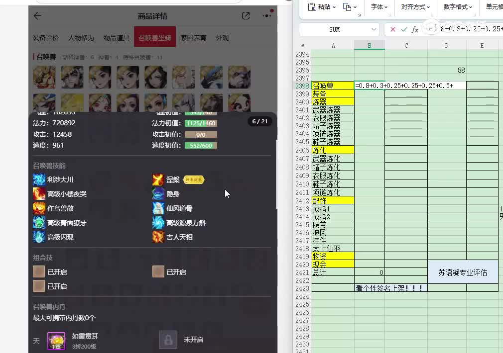 谷壑兰芝男魔