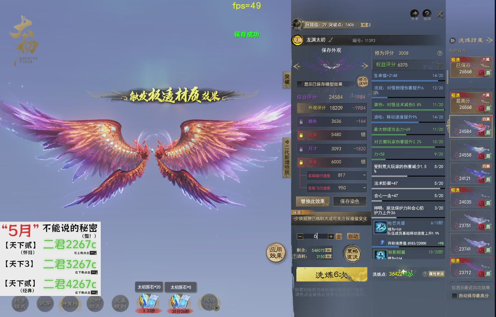 1.9——天下贰经典版！三端互通！