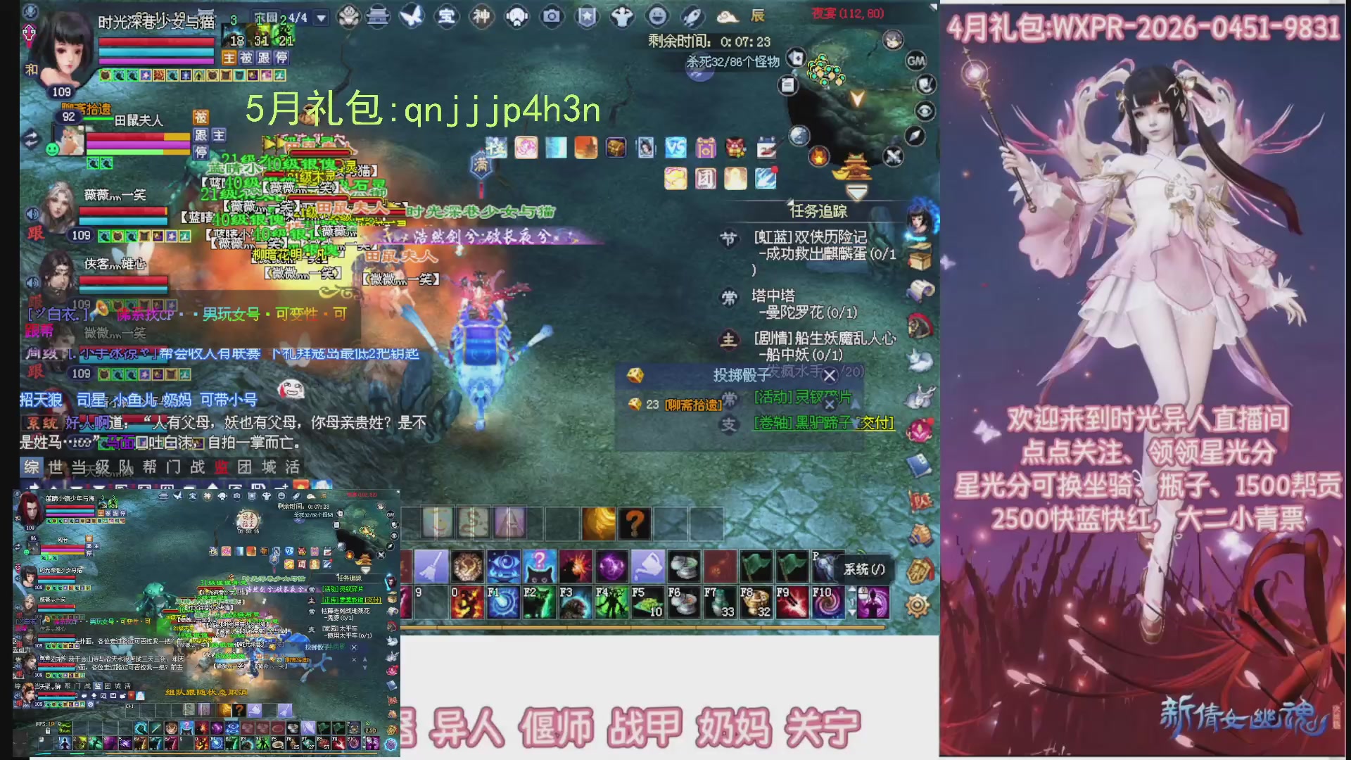 陌上花开打宝冲级